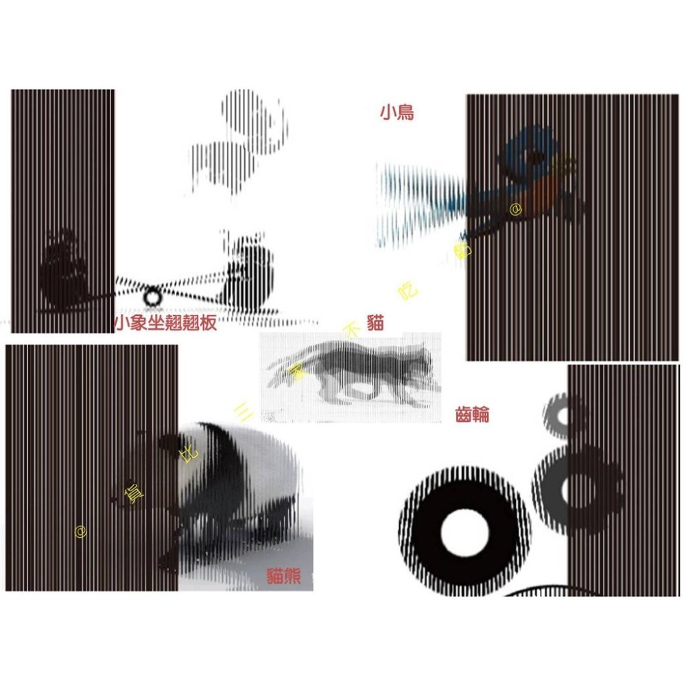 @貨比三家不吃虧@魔幻光柵動畫卡 紙上電影院 玩教具 3D光柵動畫 視覺遊戲 科學小實驗 智力開發 DIY發明 早教玩具-細節圖6