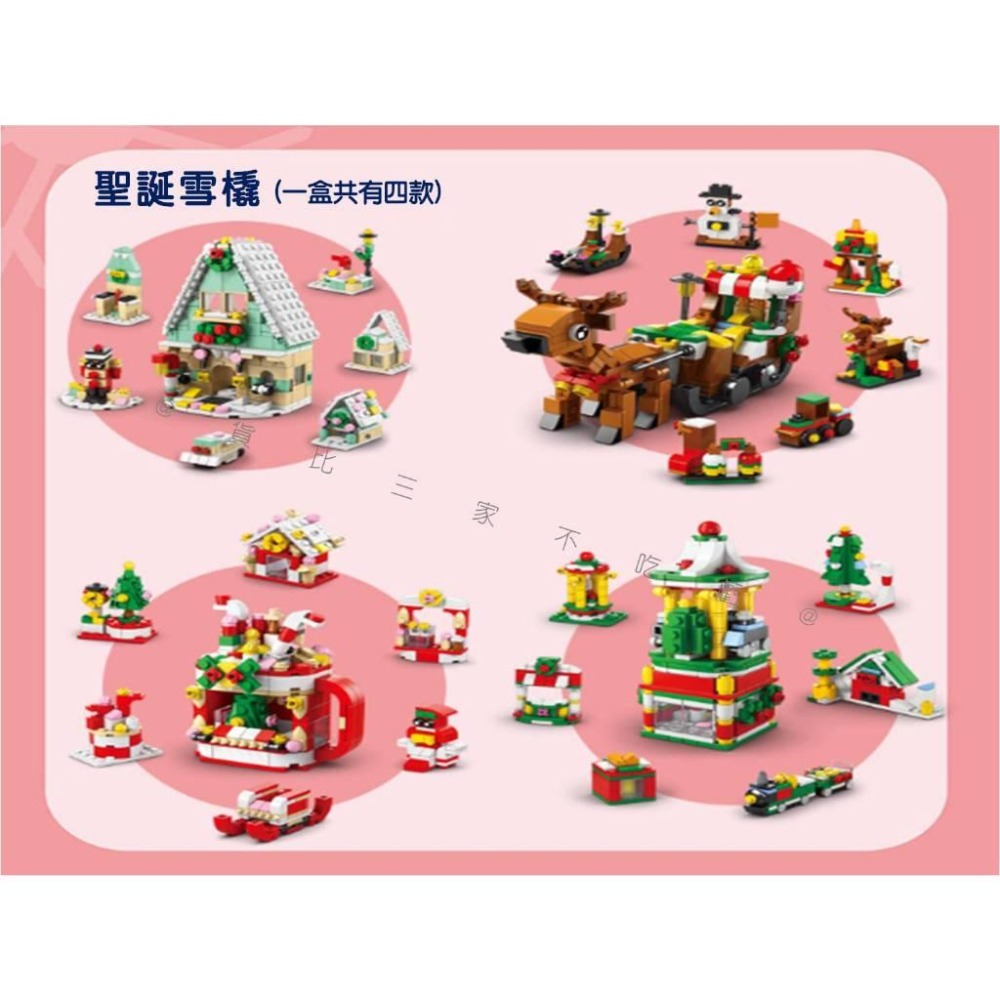 @貨比三家不吃虧@聖誕麋鹿積木戳戳樂 聖誕倒數日曆 禮品套裝 積木盲盒 聖誕積木盲盒 交換禮物 聖誕雪橇 街景玩具 倒數-細節圖2