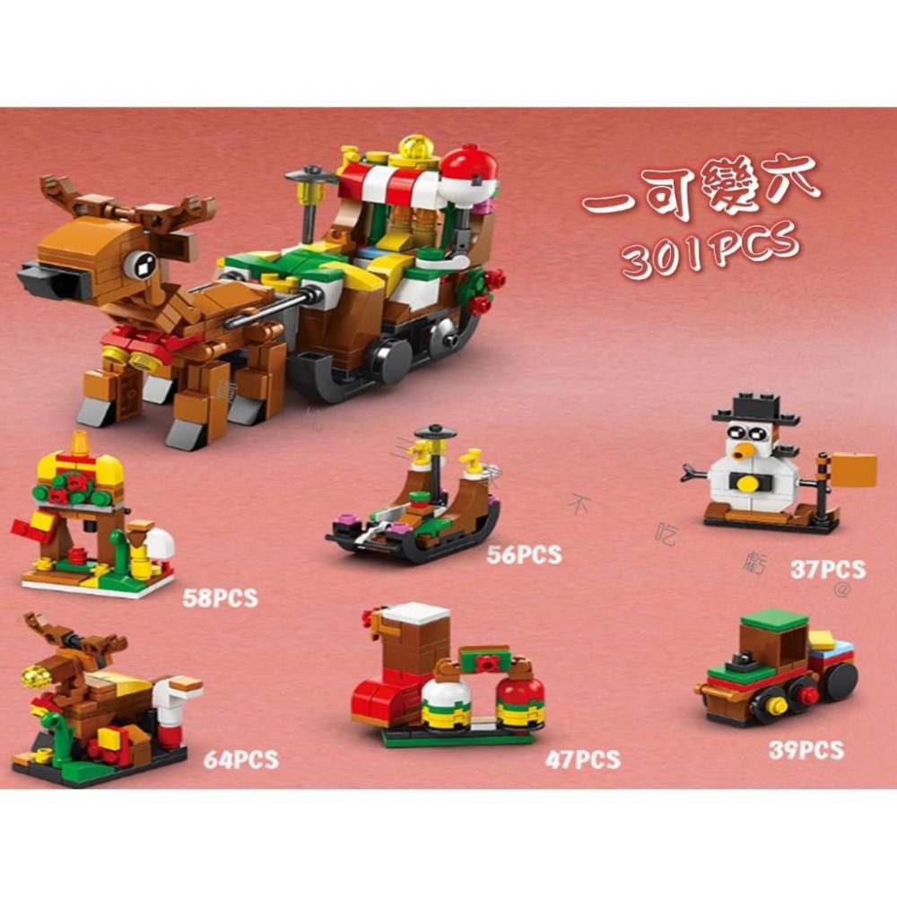 @貨比三家不吃虧@聖誕麋鹿積木戳戳樂 聖誕倒數日曆 禮品套裝 積木盲盒 聖誕積木盲盒 交換禮物 聖誕雪橇 街景玩具 倒數-細節圖3