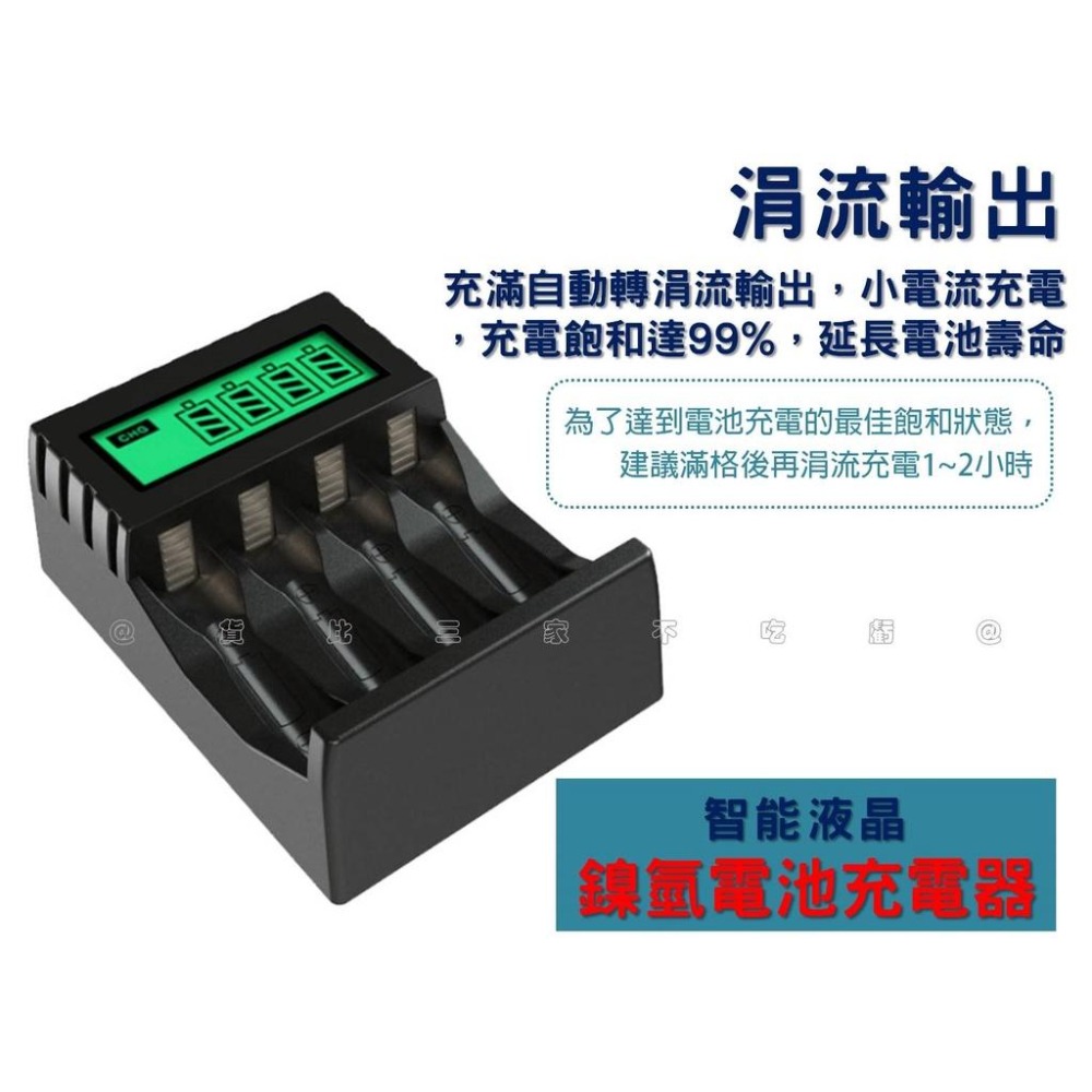 @貨比三家不吃虧@智能液晶鎳氫電池充電器 智能USB充電器 4個充電槽 支援單顆充電 充電座 可混充 1.2V充電器-細節圖5