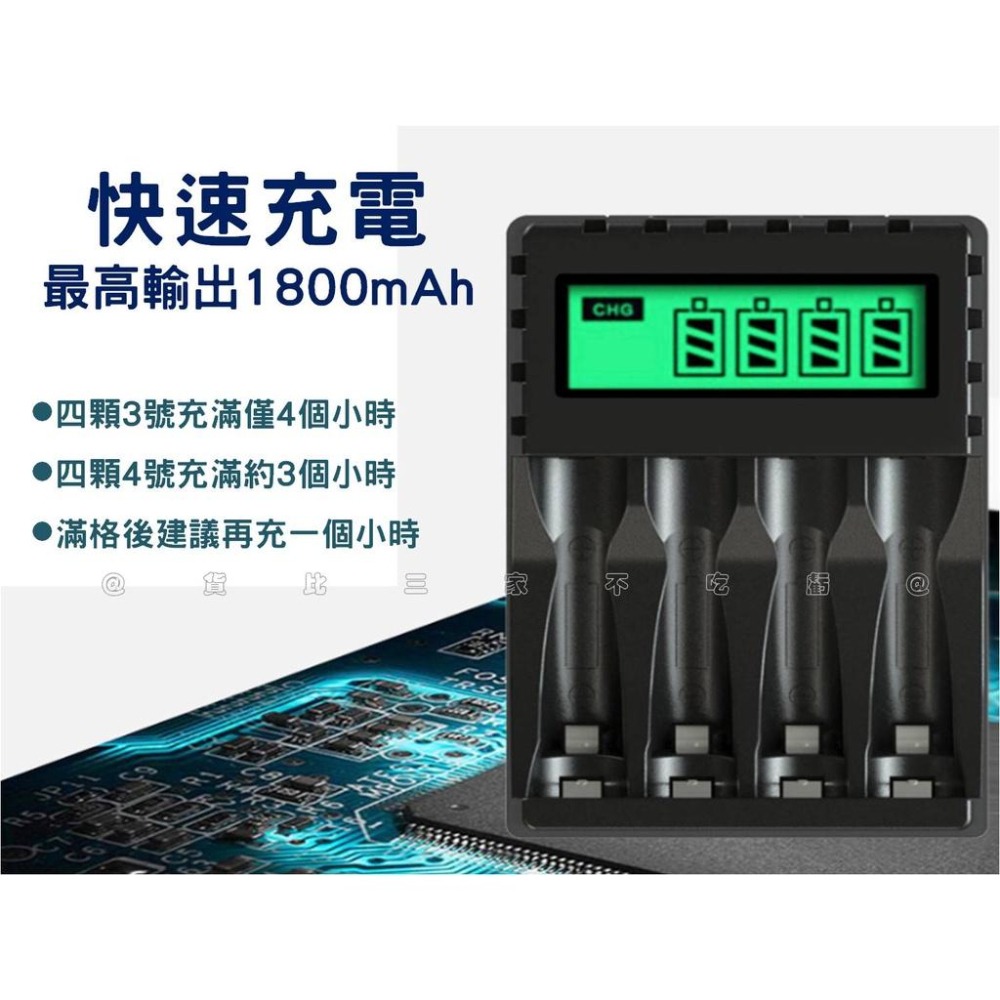 @貨比三家不吃虧@智能液晶鎳氫電池充電器 智能USB充電器 4個充電槽 支援單顆充電 充電座 可混充 1.2V充電器-細節圖6
