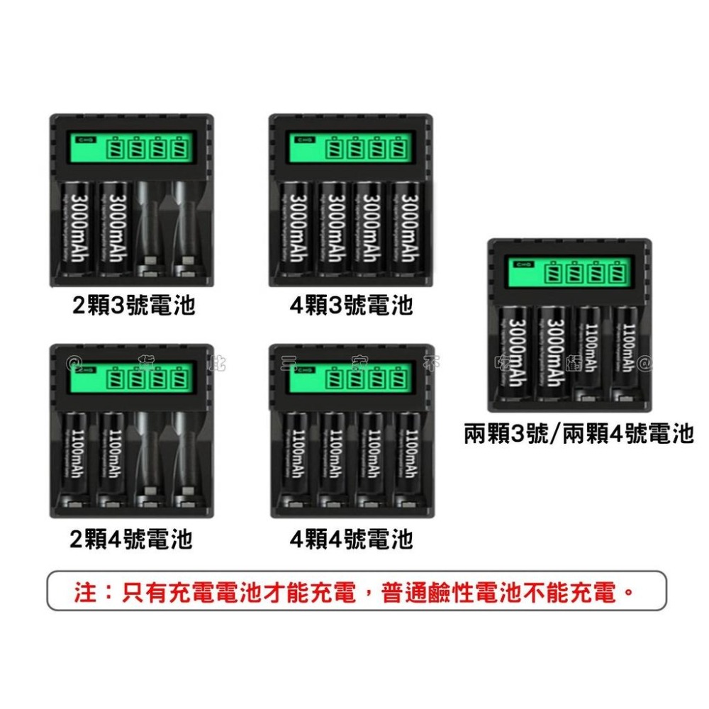 @貨比三家不吃虧@智能液晶鎳氫電池充電器 智能USB充電器 4個充電槽 支援單顆充電 充電座 可混充 1.2V充電器-細節圖8