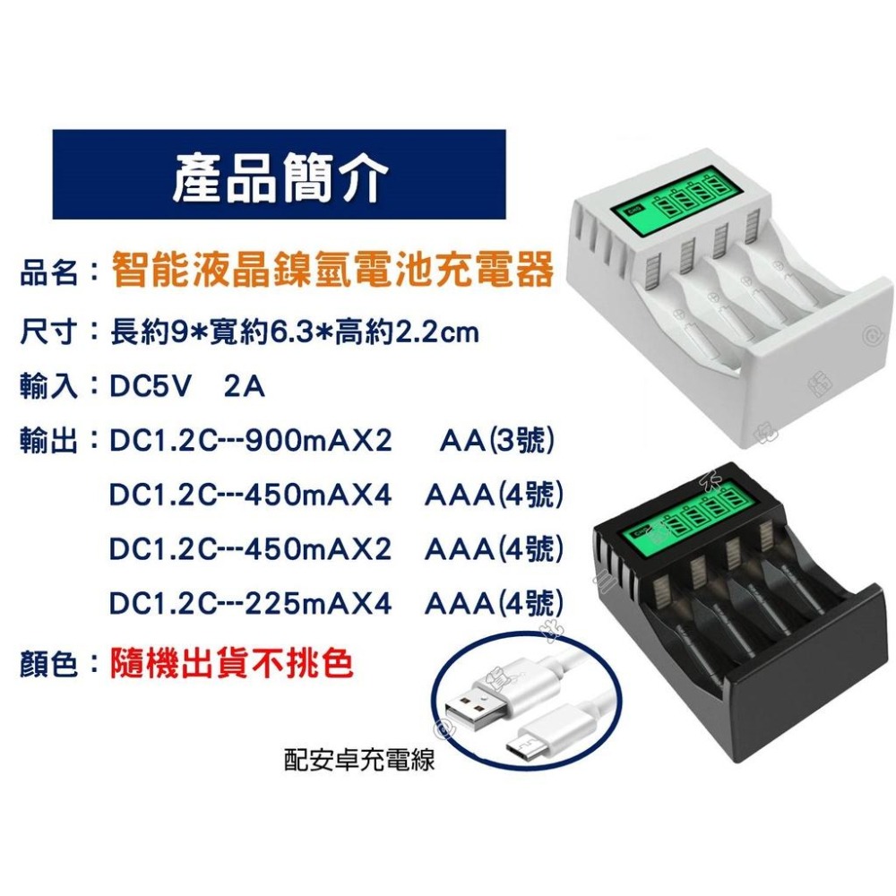 @貨比三家不吃虧@智能液晶鎳氫電池充電器 智能USB充電器 4個充電槽 支援單顆充電 充電座 可混充 1.2V充電器-細節圖9