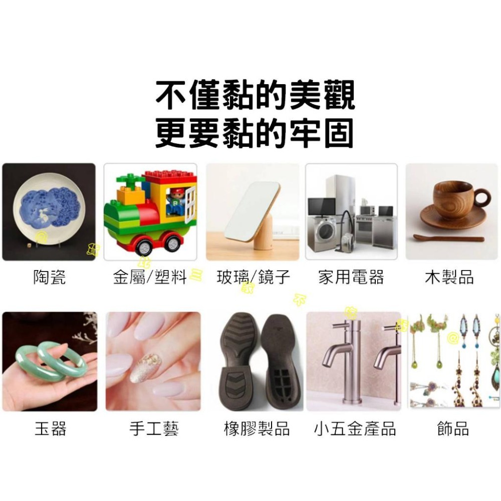 @貨比三家不吃虧@安特固強力膠 瞬間強力膠 快乾劑 手辦模型膠 美甲膠水 透明無痕防水 萬能膠水 皮頭專用膠 金屬 皮質-細節圖2