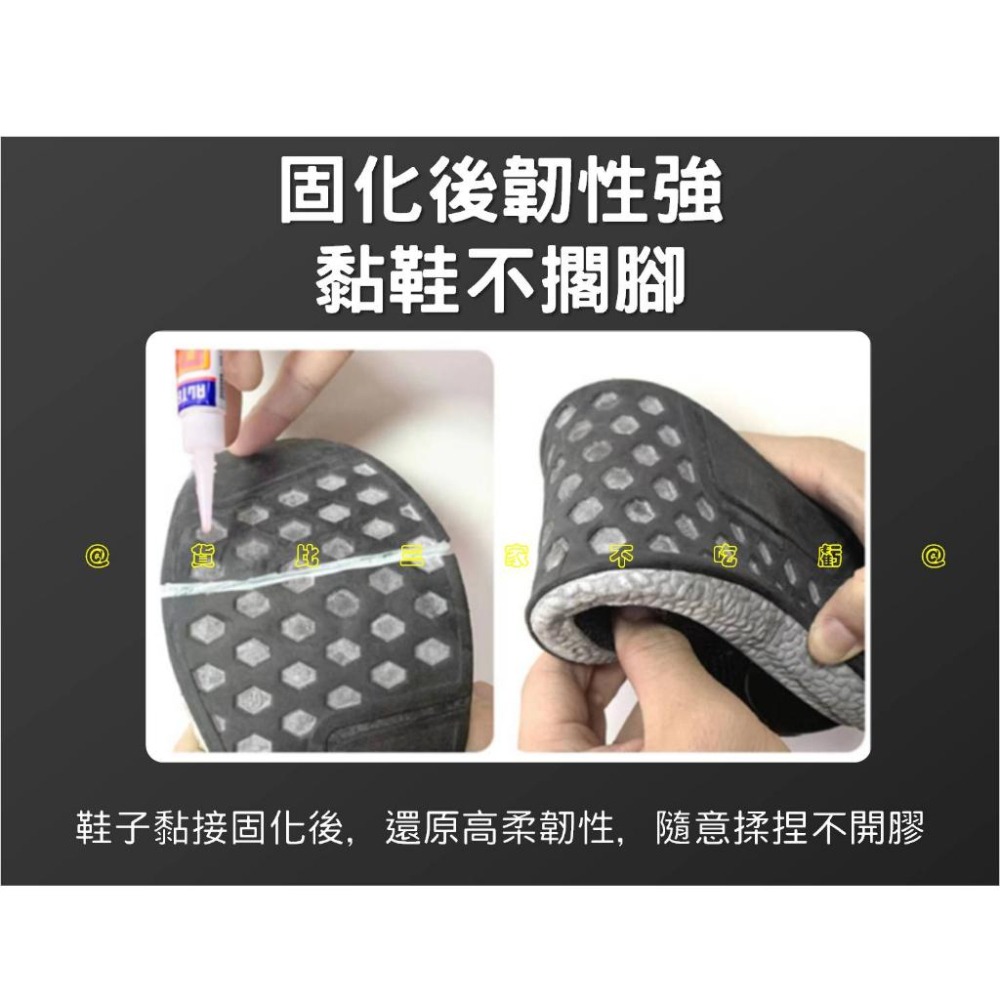 @貨比三家不吃虧@安特固強力膠 瞬間強力膠 快乾劑 手辦模型膠 美甲膠水 透明無痕防水 萬能膠水 皮頭專用膠 金屬 皮質-細節圖4