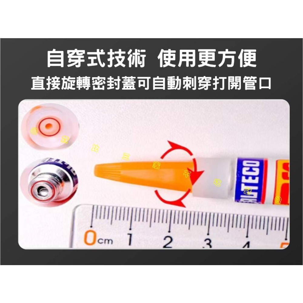 @貨比三家不吃虧@安特固強力膠 瞬間強力膠 快乾劑 手辦模型膠 美甲膠水 透明無痕防水 萬能膠水 皮頭專用膠 金屬 皮質-細節圖5