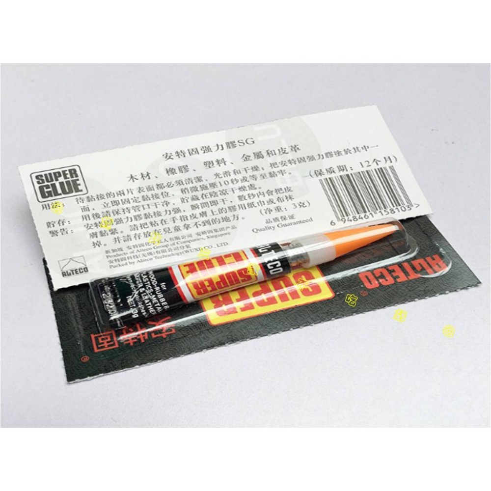 @貨比三家不吃虧@安特固強力膠 瞬間強力膠 快乾劑 手辦模型膠 美甲膠水 透明無痕防水 萬能膠水 皮頭專用膠 金屬 皮質-細節圖6
