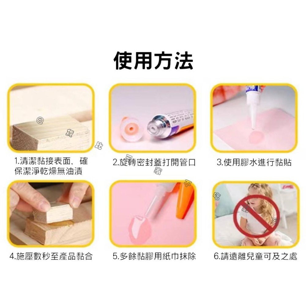 @貨比三家不吃虧@安特固強力膠 瞬間強力膠 快乾劑 手辦模型膠 美甲膠水 透明無痕防水 萬能膠水 皮頭專用膠 金屬 皮質-細節圖7