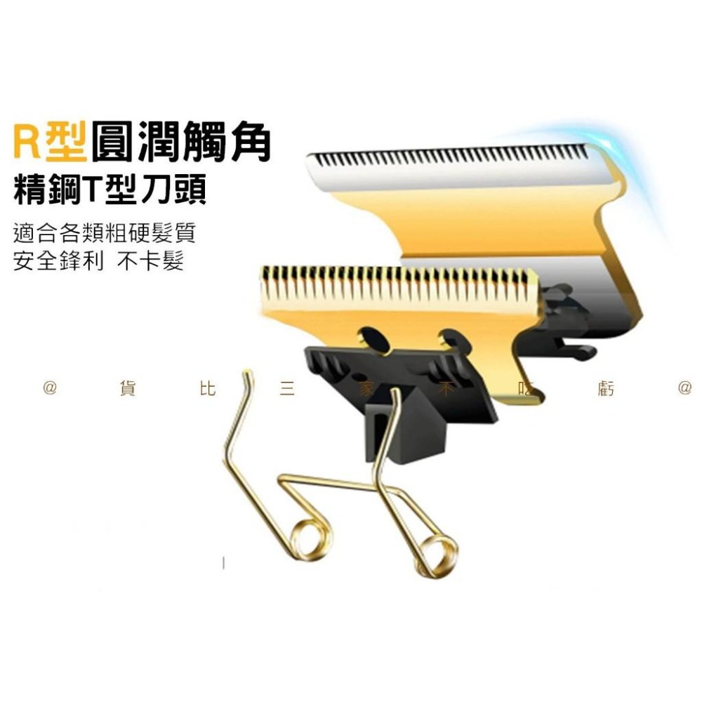 @貨比三家不吃虧@油頭電推理髮器 電動理髮器 髮雕 理髮電推 理髮刀 電動理髮 雕刻油頭 T9電動理髮器 網紋 光頭神器-細節圖4