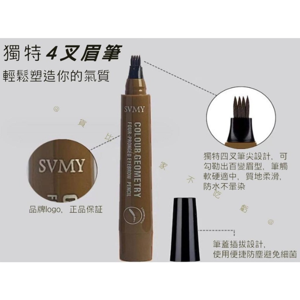 @貨比三家不吃虧@四頭分叉眉筆 眉筆 防水防汗 四叉液體眉筆 不暈染 原生眉 自然畫眉筆 四頭分叉野生眉筆 染眉筆 彩妝-細節圖2