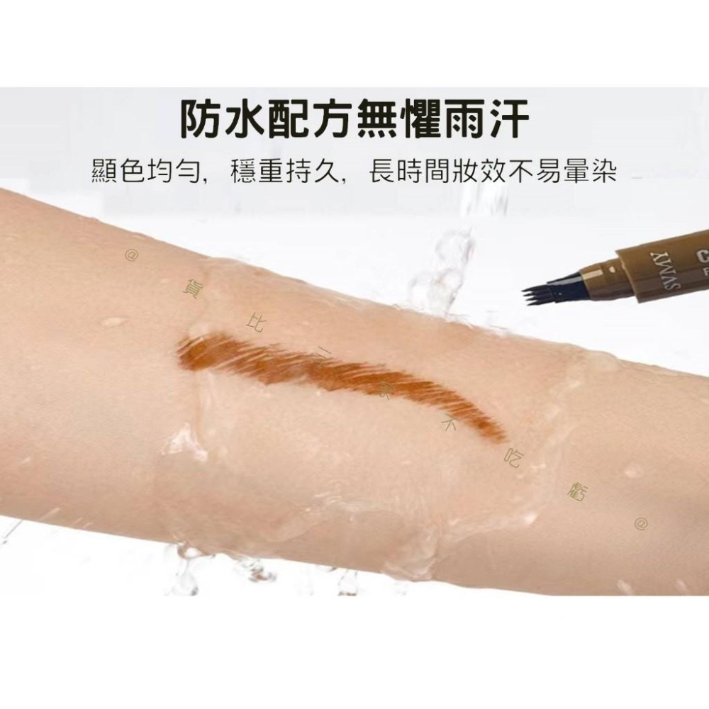 @貨比三家不吃虧@四頭分叉眉筆 眉筆 防水防汗 四叉液體眉筆 不暈染 原生眉 自然畫眉筆 四頭分叉野生眉筆 染眉筆 彩妝-細節圖4