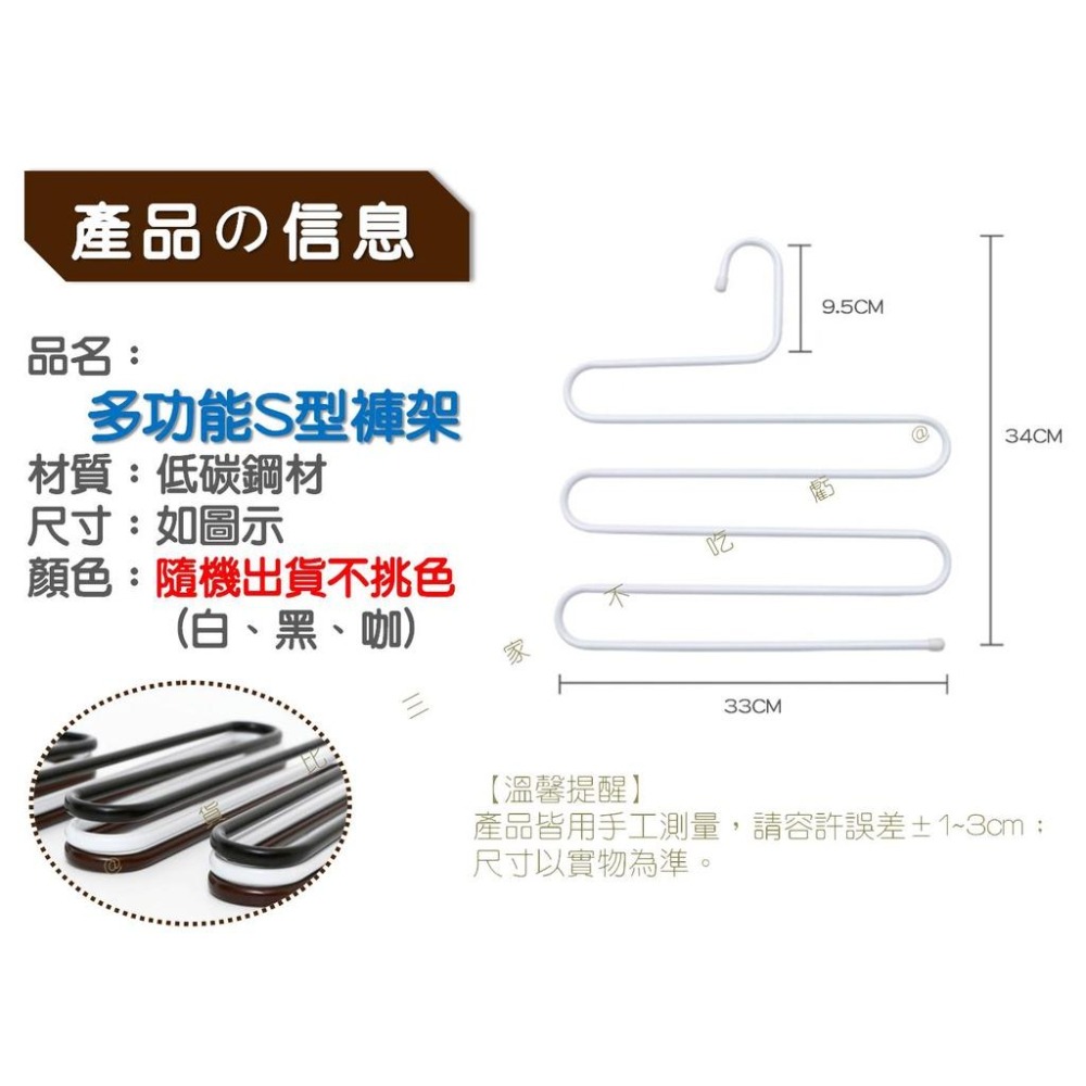 @貨比三家不吃虧@多功能S型褲架 不鏽鋼褲架 五件式褲架 魔術S型褲架 耐重褲架 便利褲架 加粗S型衣架 置物架神器-細節圖9