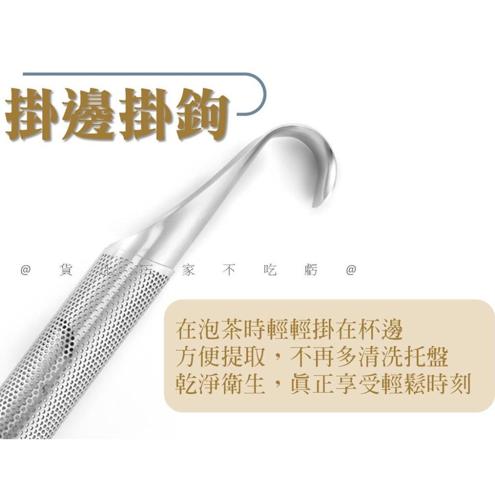 @貨比三家不吃虧@不鏽鋼掛式濾茶器 掛式泡茶器 茶具 杯掛式泡茶濾網 便攜茶具 掛式濾茶器 廚房小工具 掛勾 濾茶棒-細節圖5