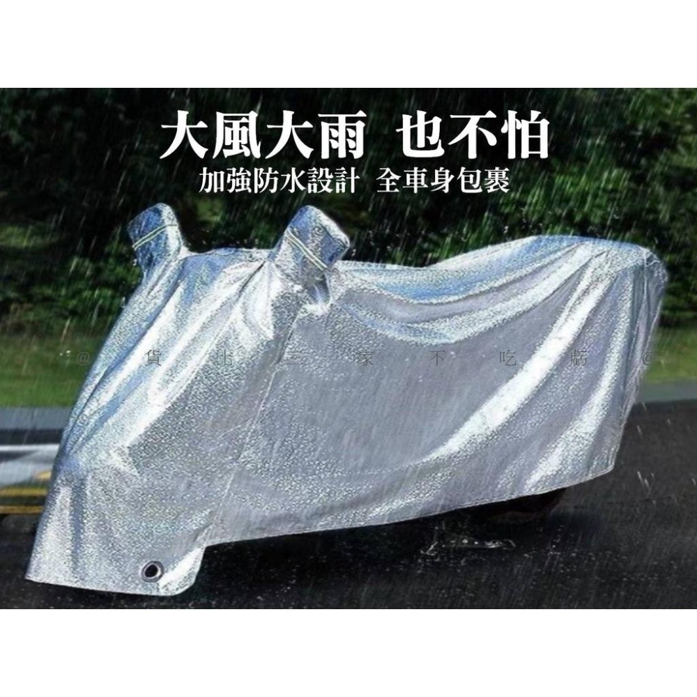 @貨比三家不吃虧@植絨加厚機車車罩 機車防塵罩 自行車套 腳踏車車罩 雙耳機車套 PVC機車罩 防水摩托車罩 機車雨套-細節圖3