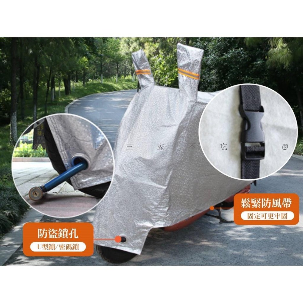 @貨比三家不吃虧@植絨加厚機車車罩 機車防塵罩 自行車套 腳踏車車罩 雙耳機車套 PVC機車罩 防水摩托車罩 機車雨套-細節圖4