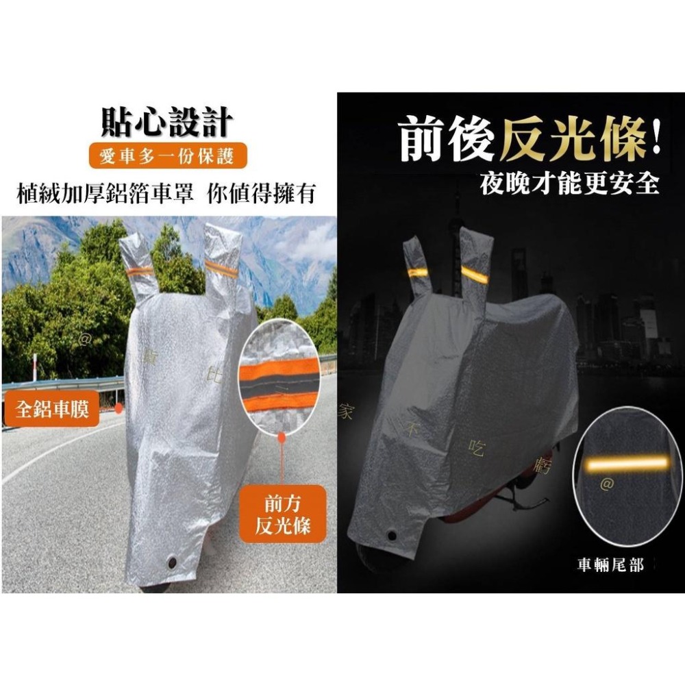 @貨比三家不吃虧@植絨加厚機車車罩 機車防塵罩 自行車套 腳踏車車罩 雙耳機車套 PVC機車罩 防水摩托車罩 機車雨套-細節圖5