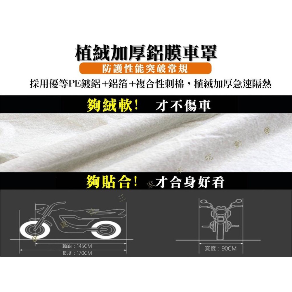 @貨比三家不吃虧@植絨加厚機車車罩 機車防塵罩 自行車套 腳踏車車罩 雙耳機車套 PVC機車罩 防水摩托車罩 機車雨套-細節圖6