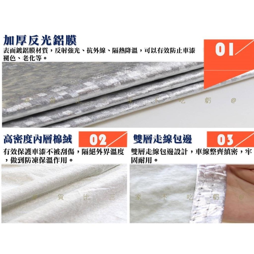 @貨比三家不吃虧@植絨加厚機車車罩 機車防塵罩 自行車套 腳踏車車罩 雙耳機車套 PVC機車罩 防水摩托車罩 機車雨套-細節圖7