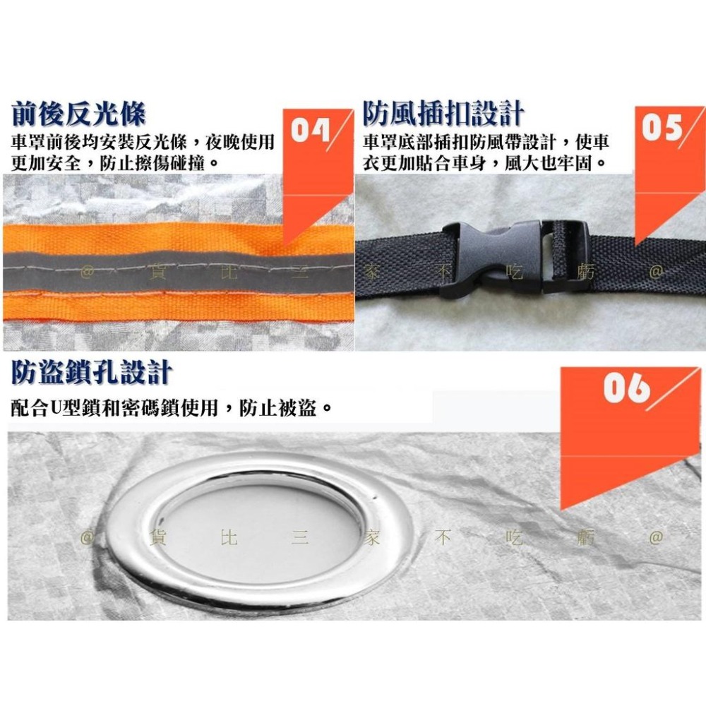 @貨比三家不吃虧@植絨加厚機車車罩 機車防塵罩 自行車套 腳踏車車罩 雙耳機車套 PVC機車罩 防水摩托車罩 機車雨套-細節圖8