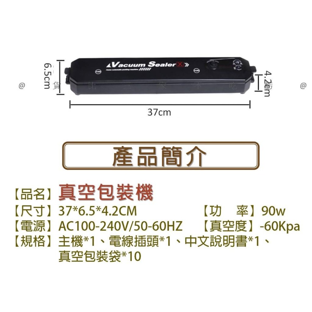 @貨比三家不吃虧@真空包裝機 全自動真空包裝機 包裝機 真空保鮮機 真空封口機 封口機 抽真空 塑膠袋封口機 熱收塑封機-細節圖9