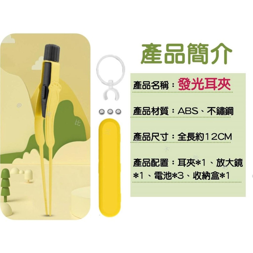 @貨比三家不吃虧@發光耳夾 嬰幼兒安全耳鼻夾 夾子 挖耳神器 掏耳朵 嬰兒肚臍清潔夾 新生兒必備 圓頭鑷子 發光夾耳屎-細節圖8