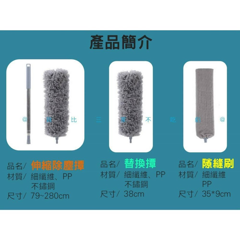 @貨比三家不吃虧@伸縮除塵撢 雞毛撢子 自由彎曲 拂塵 伸縮雞毛撢子 雞毛撢車用 靜電除塵撢 夾縫清潔 床底縫隙刷-細節圖9