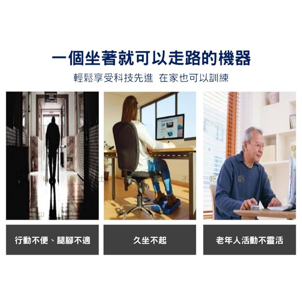@貨比三家不吃虧@自動步行機 自動走路機 平面走路機 電動健步機 手腳鍛鍊 電動健走機 輔助走路 膝關節 老人 在家運動-細節圖2