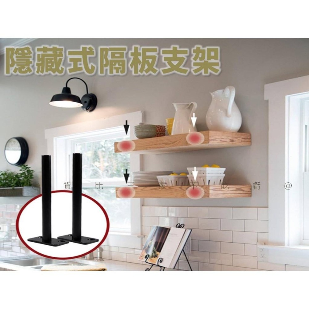 @貨比三家不吃虧@隱藏式隔板支架 暗藏式板托桿 隱形層板托 牆壁固定托架 木板支架 T形暗藏隔板托 木板連接件 家具隔板-細節圖6