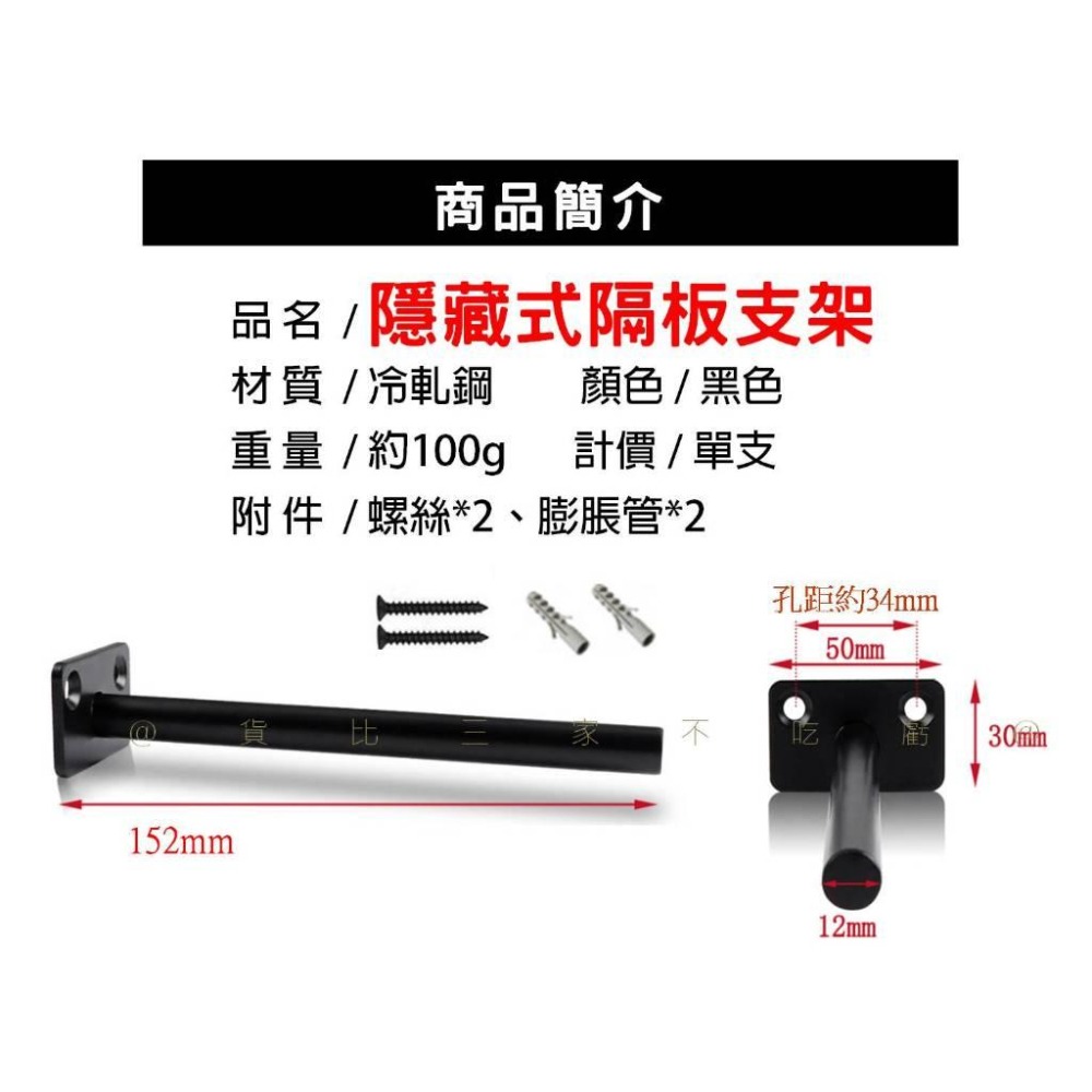 @貨比三家不吃虧@隱藏式隔板支架 暗藏式板托桿 隱形層板托 牆壁固定托架 木板支架 T形暗藏隔板托 木板連接件 家具隔板-細節圖8