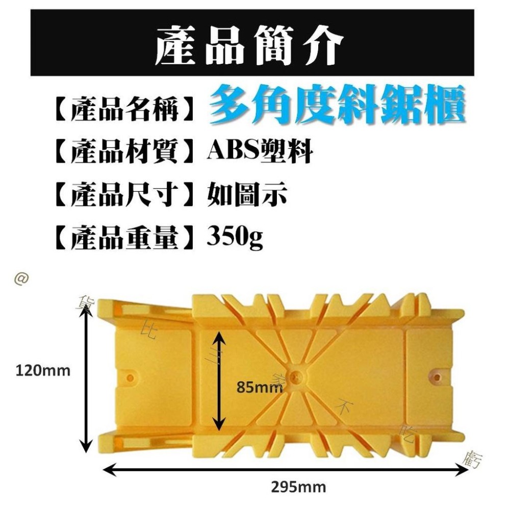 @貨比三家不吃虧@多角度斜鋸輔助器 輕鬆鋸 角度鋸 木工神器 夾背鋸斜切 直角斜切鋸 斜鋸槽 家用 手鋸定位器 切角模具-細節圖8