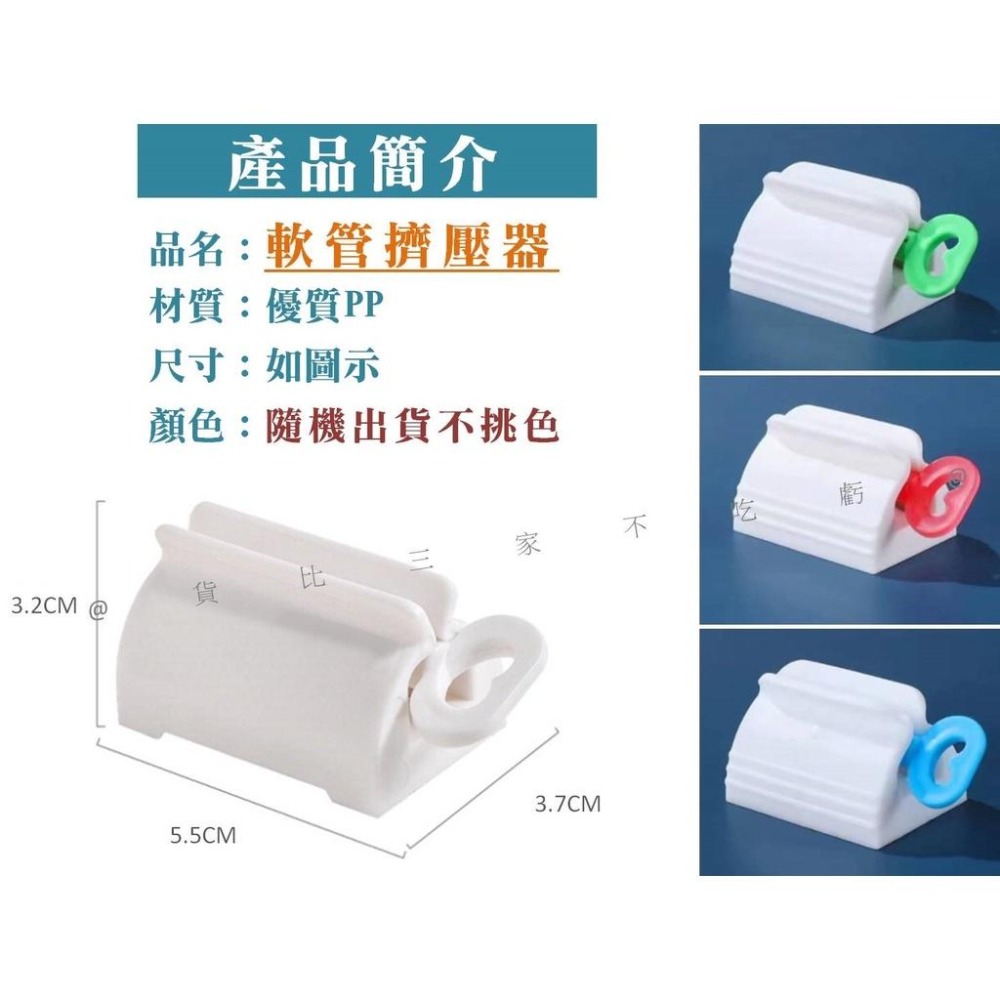 @貨比三家不吃虧@軟管擠壓器 擠牙膏器 封口夾 擠壓器 擠牙膏 牙膏掛架 牙膏掛架 洗面乳擠壓器 簡約牙膏夾 浴室置物-細節圖8
