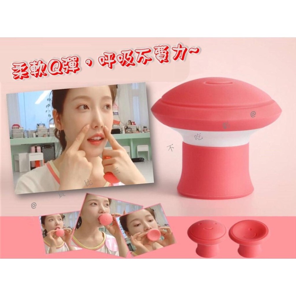 @貨比三家不吃虧@香菇呼吸鍛鍊器 面部肌肉呼吸鍛煉 吹氣 面膜 美容儀器 呼吸輔助器 卡路里腹式呼吸器 瓜子臉-細節圖6