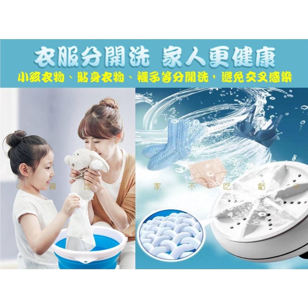 @貨比三家不吃虧@超音波渦輪洗衣器 洗衣神器 洗碗機 旅行清潔器 迷你渦輪洗衣機 蔬果清洗機 震動清洗器 口袋洗衣器-細節圖2