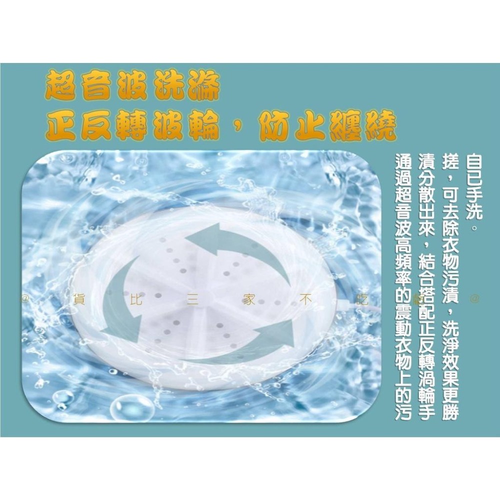 @貨比三家不吃虧@超音波渦輪洗衣器 洗衣神器 洗碗機 旅行清潔器 迷你渦輪洗衣機 蔬果清洗機 震動清洗器 口袋洗衣器-細節圖4