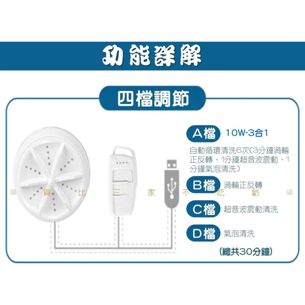 @貨比三家不吃虧@超音波渦輪洗衣器 洗衣神器 洗碗機 旅行清潔器 迷你渦輪洗衣機 蔬果清洗機 震動清洗器 口袋洗衣器-細節圖7