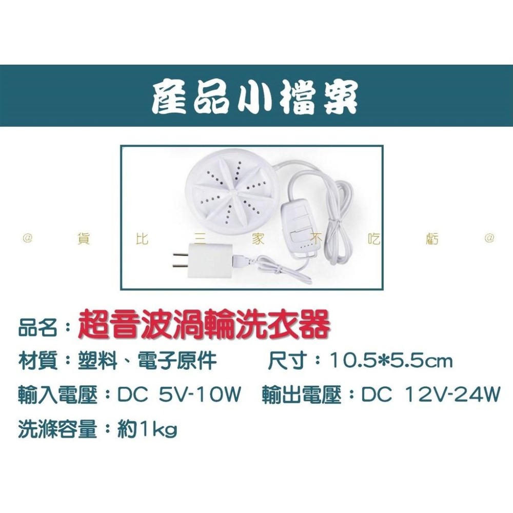 @貨比三家不吃虧@超音波渦輪洗衣器 洗衣神器 洗碗機 旅行清潔器 迷你渦輪洗衣機 蔬果清洗機 震動清洗器 口袋洗衣器-細節圖9
