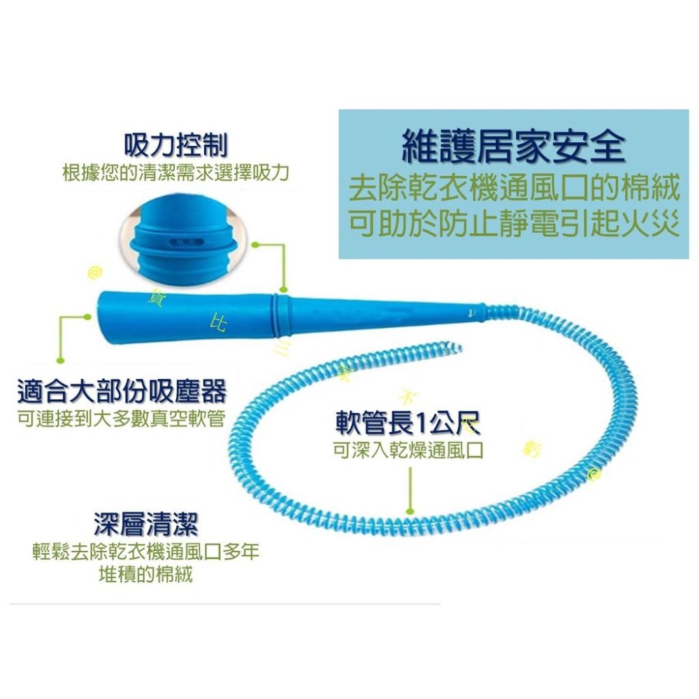 @貨比三家不吃虧@清潔洗衣機吸塵管組 塑料管 吸塵器延長管 洗塵器管道 真空壓縮 吸塵器配件 狹窄區 多用途 居家吸塵-細節圖4