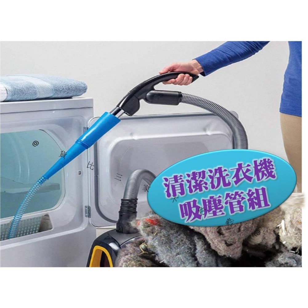 @貨比三家不吃虧@清潔洗衣機吸塵管組 塑料管 吸塵器延長管 洗塵器管道 真空壓縮 吸塵器配件 狹窄區 多用途 居家吸塵-細節圖7