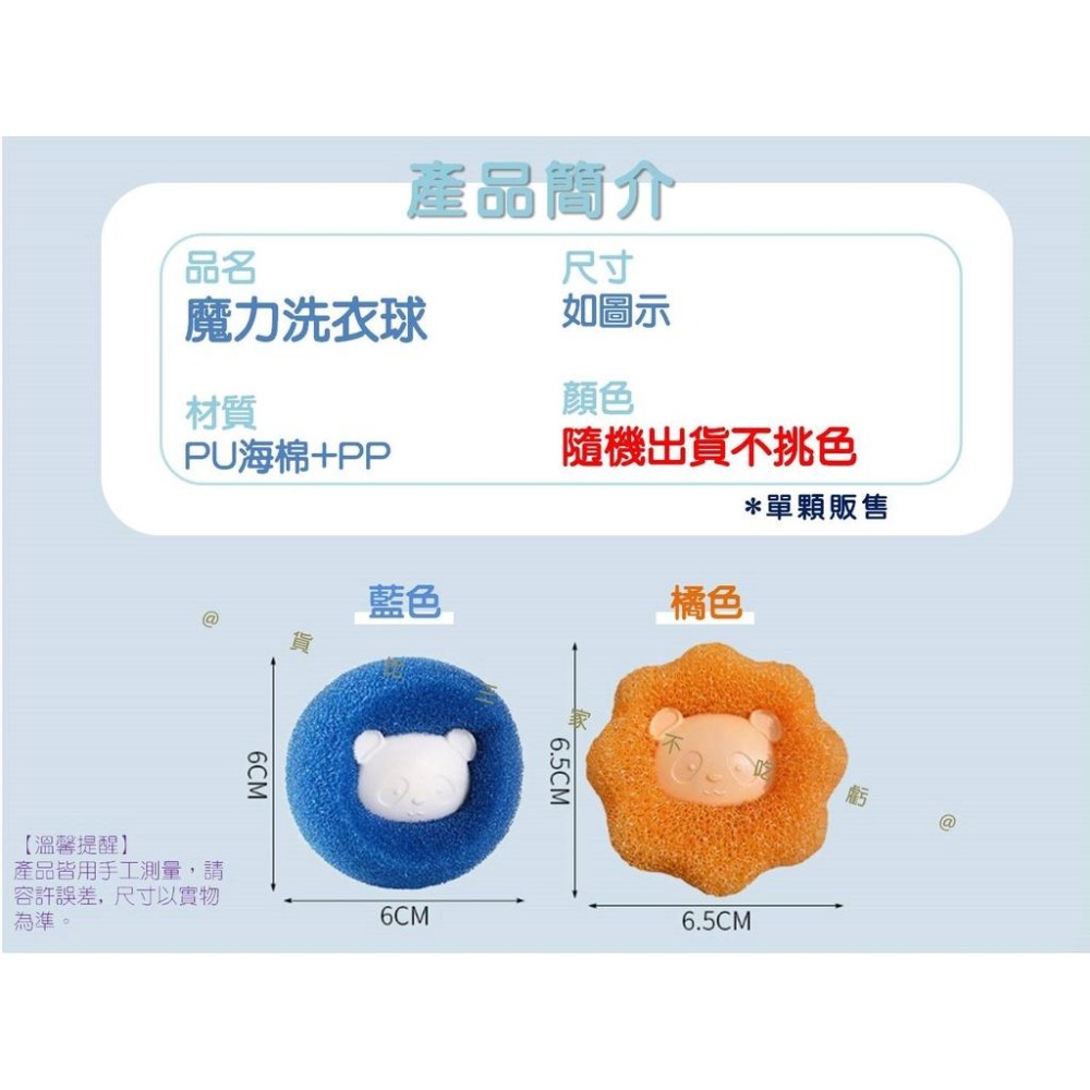 @貨比三家不吃虧@魔力洗衣球 洗衣球 加強清潔洗衣球 居家 洗衣機清潔球 過濾毛球 洗護球 寵物除毛器 強效洗衣球 集毛-細節圖9
