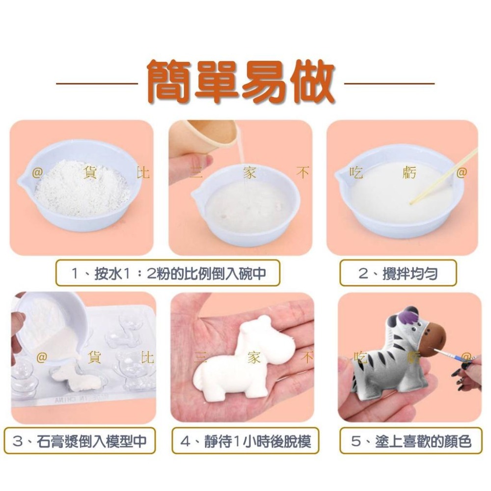 @貨比三家不吃虧@DIY石膏彩繪 彩繪石膏 幼兒園生日禮物 擴香石 白板貼 塗色白坯 聖誕禮物 手作冰箱貼 公仔彩繪-細節圖7