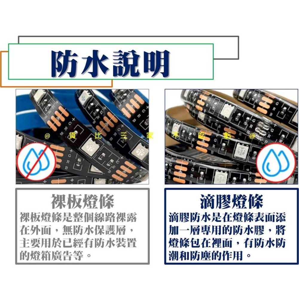 @貨比三家不吃虧@電視背景燈條 電視背景USB燈條 RGB氛圍裝飾燈帶 滴膠防水 led燈帶 霓虹燈條 DIY裝飾-細節圖5