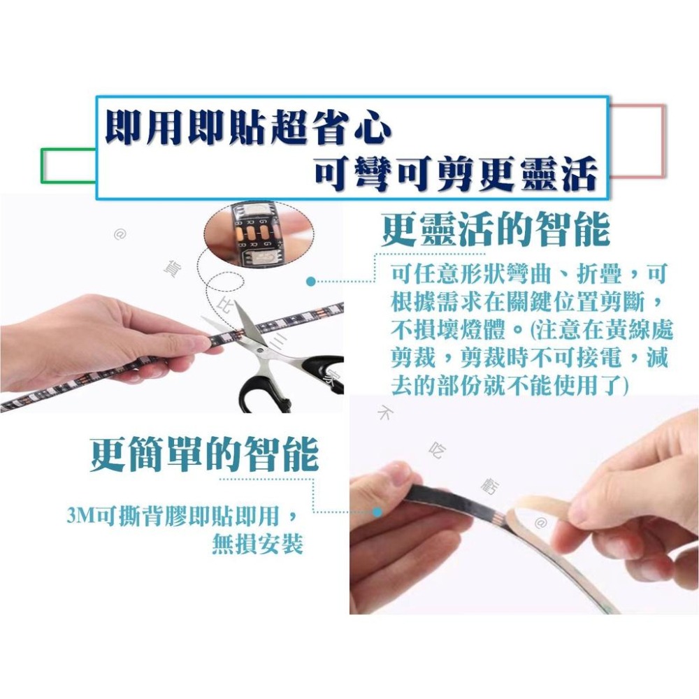 @貨比三家不吃虧@電視背景燈條 電視背景USB燈條 RGB氛圍裝飾燈帶 滴膠防水 led燈帶 霓虹燈條 DIY裝飾-細節圖6