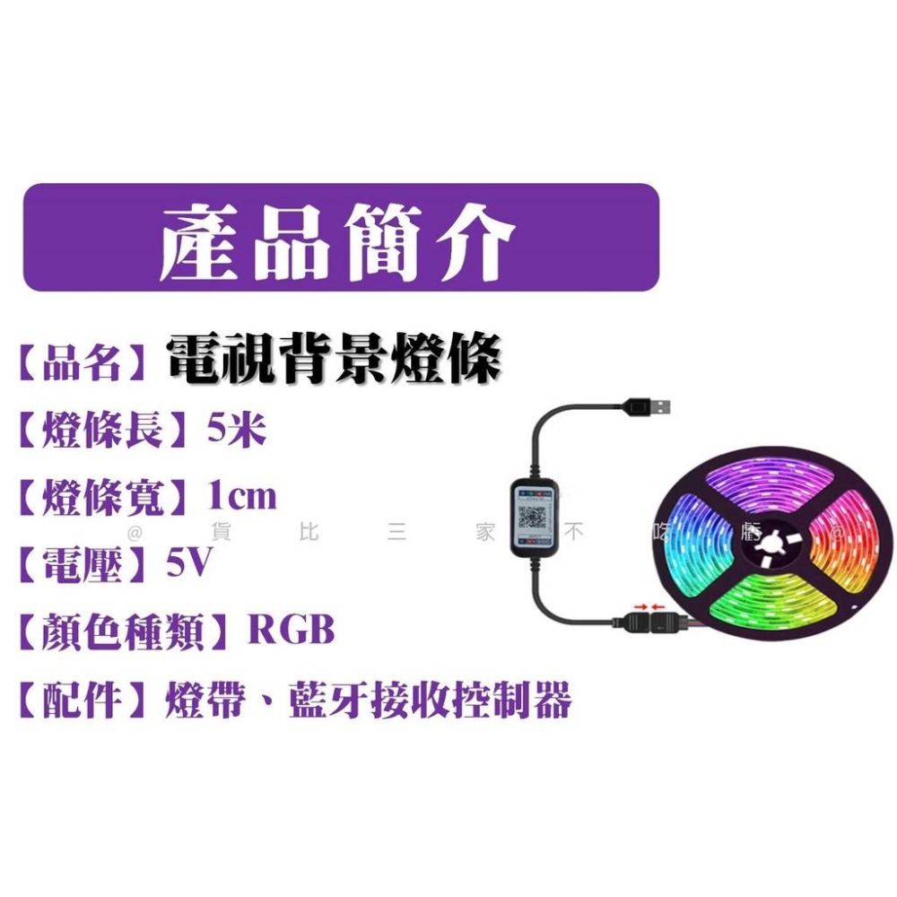 @貨比三家不吃虧@電視背景燈條 電視背景USB燈條 RGB氛圍裝飾燈帶 滴膠防水 led燈帶 霓虹燈條 DIY裝飾-細節圖8
