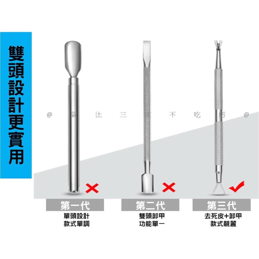 @貨比三家不吃虧@不鏽鋼死皮推 去死皮推 美甲 鏟死皮叉 光療甲 卸甲工具 卸甲神器 搓刀 美甲雙頭推 去角質 修甲工具-細節圖2