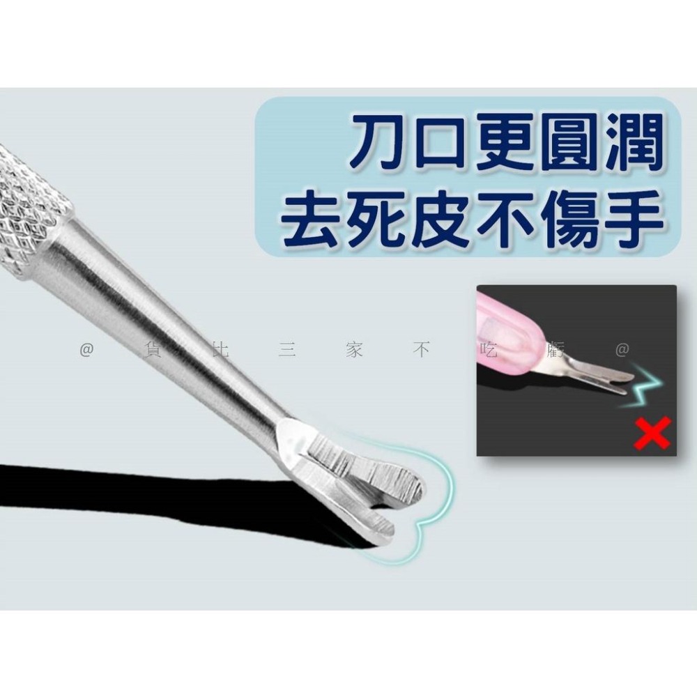 @貨比三家不吃虧@不鏽鋼死皮推 去死皮推 美甲 鏟死皮叉 光療甲 卸甲工具 卸甲神器 搓刀 美甲雙頭推 去角質 修甲工具-細節圖4