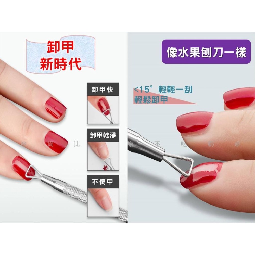 @貨比三家不吃虧@不鏽鋼死皮推 去死皮推 美甲 鏟死皮叉 光療甲 卸甲工具 卸甲神器 搓刀 美甲雙頭推 去角質 修甲工具-細節圖7