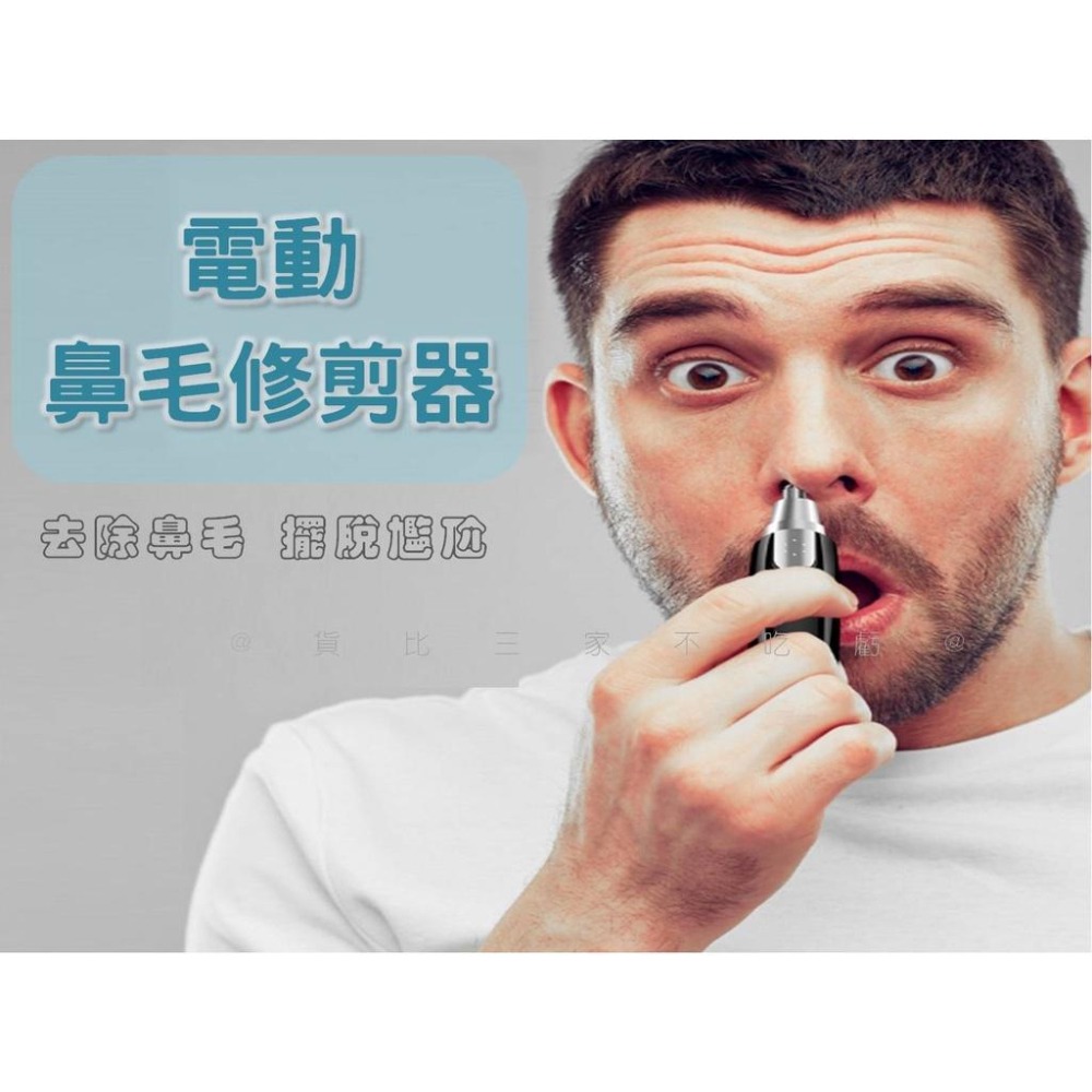 @貨比三家不吃虧@電動鼻毛修剪器 鼻毛修毛刀 男士拔毛剃鼻毛器 鼻毛修剪器 除毛 剪鼻毛器 耳毛修剪器 美容工具 鼻毛機-細節圖3