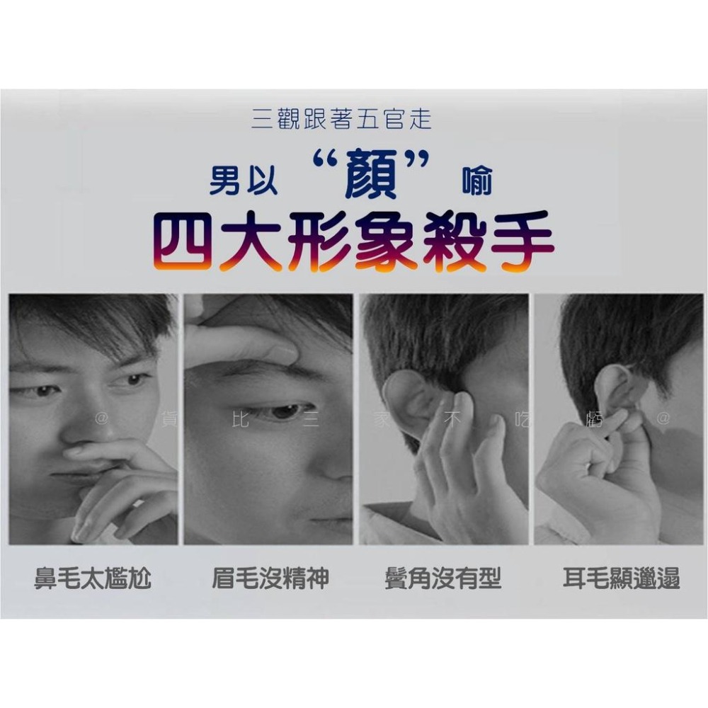 @貨比三家不吃虧@電動鼻毛修剪器 鼻毛修毛刀 男士拔毛剃鼻毛器 鼻毛修剪器 除毛 剪鼻毛器 耳毛修剪器 美容工具 鼻毛機-細節圖4