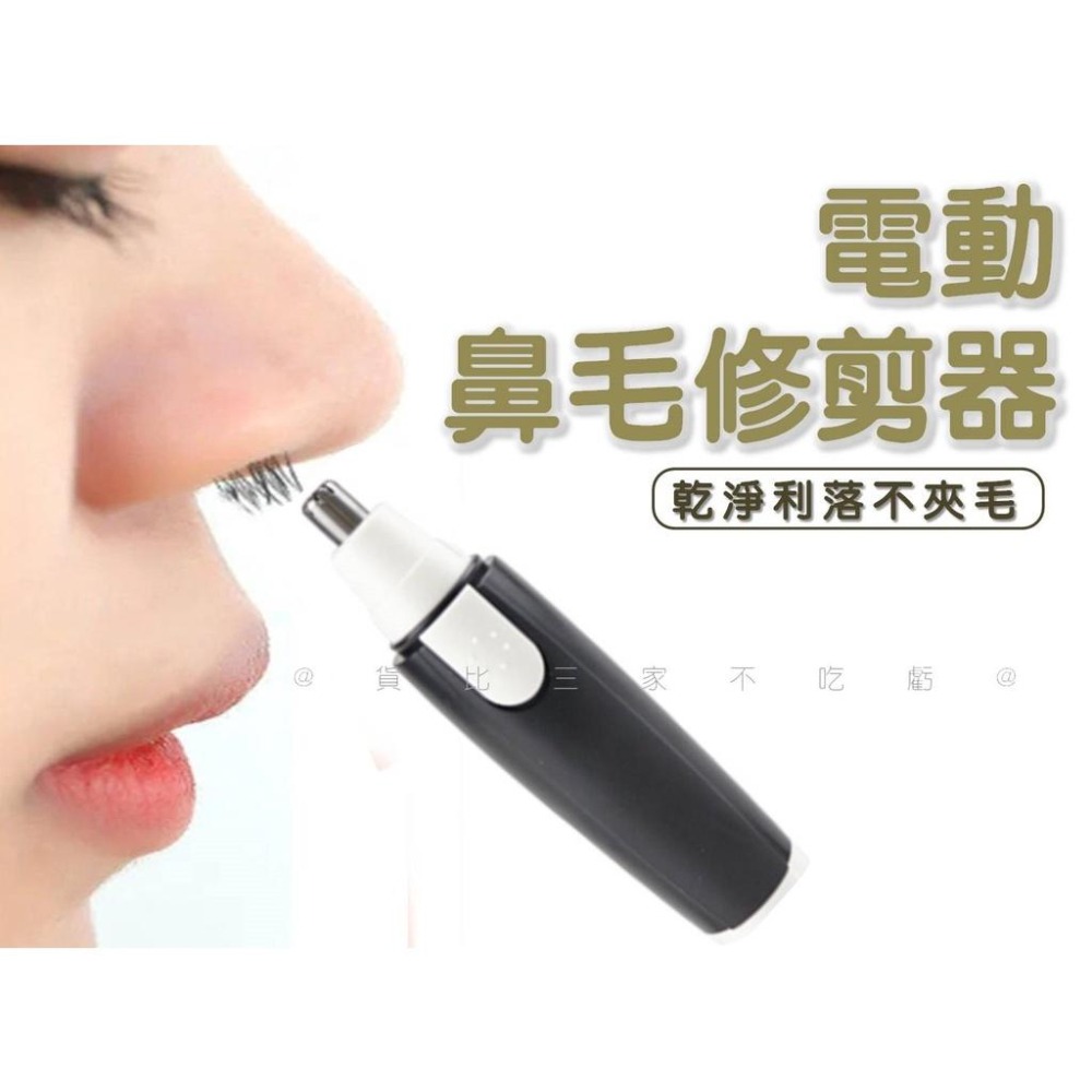 @貨比三家不吃虧@電動鼻毛修剪器 鼻毛修毛刀 男士拔毛剃鼻毛器 鼻毛修剪器 除毛 剪鼻毛器 耳毛修剪器 美容工具 鼻毛機-細節圖8