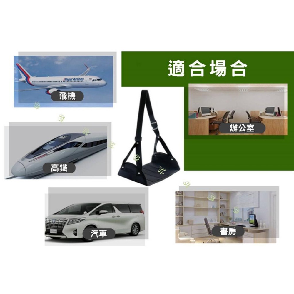 @貨比三家不吃虧@腳吊床 腳踏 歇腳吊床 長途坐車旅遊 減壓神器 擱腳休憩吊帶 辦公室歇腳墊 放腳掛墊 放腳吊帶 出差-細節圖2